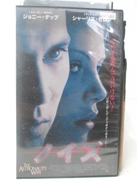 HV09080【中古】【VHSビデオ】ノイズ【字幕版】
