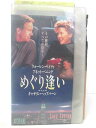 HV09096【中古】【VHSビデオ】めぐり逢い 字幕版