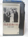 HV09097【中古】【VHSビデオ】間諜最後の日【字幕版】