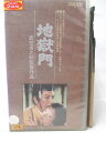 HV09154【中古】【VHSビデオ】地獄門