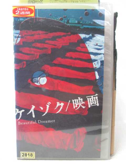 出演：中谷美紀/他 ★　必ずお読みください　★ -------------------------------------------------------- 【送料について】 　　●　1商品につき送料：300円 　　●　商品代金10,000円以上で送料無料 　　●　商品の個数により、ゆうメール、佐川急便、 　　　　ゆうパックのいずれかで発送いたします。 　　当社指定の配送となります。 　　配送業者の指定は承っておりません。 -------------------------------------------------------- 【商品について】 　　●　VHS、DVD、CD、本はレンタル落ちの中古品で 　　　　ございます。 　　 　　 　　●　ケース・ジャケット・テープ本体に 　　　　バーコードシール等が貼ってある場合があります。 　　　　クリーニングを行いますが、汚れ・シール等が 　　　　残る場合がございます。 　　●　映像・音声チェックは行っておりませんので、 　　　　神経質な方のご入札はお控えください。 --------------------------------------------------------