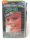 HV09177【中古】【VHSビデオ】スター80【字幕版】