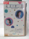 HV09201【中古】【VHSビデオ】未来の想い出