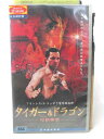HV09204【中古】【VHSビデオ】タイガー&ドラゴン -伝説伝説-【日本語吹替版】