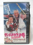 HV09222【中古】【VHSビデオ】釣りバカ日誌14 お遍路大パニック！