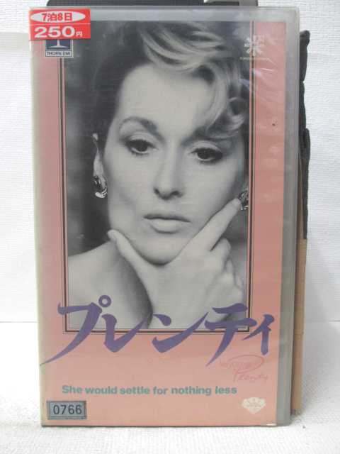 HV09227【中古】【VHSビデオ】プレンティ 字幕版