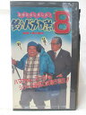 釣りバカ日誌8監督:栗山富夫/キャスト:西田敏行/浅野美代子/柄本明／谷啓他。 ※背ラベルにレンタルシールあり。 ※裏表紙にレンタルシールあり。 ※背表紙に日焼けあり。 ★　必ずお読みください　★ -------------------------------------------------------- 【送料について】 　　●　1商品につき送料：300円 　　●　商品代金10,000円以上で送料無料 　　●　商品の個数により、ゆうメール、佐川急便、 　　　　ゆうパックのいずれかで発送いたします。 　　当社指定の配送となります。 　　配送業者の指定は承っておりません。 -------------------------------------------------------- 【商品について】 　　●　VHS、DVD、CD、本はレンタル落ちの中古品で 　　　　ございます。 　　 　　 　　●　ケース・ジャケット・テープ本体に 　　　　バーコードシール等が貼ってある場合があります。 　　　　クリーニングを行いますが、汚れ・シール等が 　　　　残る場合がございます。 　　●　映像・音声チェックは行っておりませんので、 　　　　神経質な方のご購入はお控えください。 --------------------------------------------------------