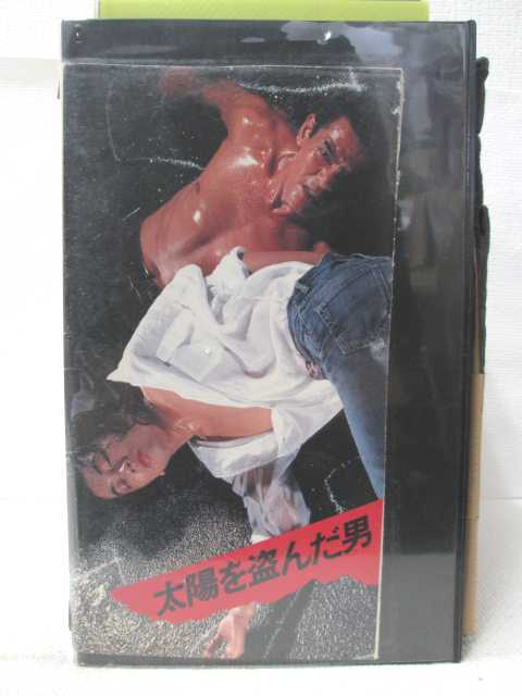 HV09239【中古】【VHSビデオ】太陽を盗んだ男