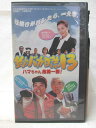 HV09240【中古】【VHSビデオ】釣りバカ日誌13
