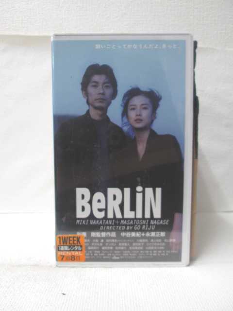 HV09274【中古】【VHSビデオ】BeRLiN