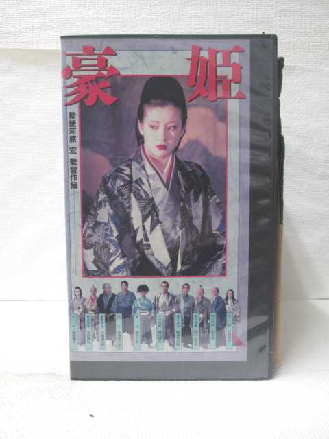 監督 勅使河原宏 出演 宮沢りえ、仲代達矢、他 ★　必ずお読みください　★ -------------------------------------------------------- 【送料について】 　　●　1商品につき送料：300円 　　●　商品代金10,000円以上で送料無料 　　●　商品の個数により、ゆうメール、佐川急便、 　　　　ゆうパックのいずれかで発送いたします。 　　当社指定の配送となります。 　　配送業者の指定は承っておりません。 -------------------------------------------------------- 【商品について】 　　●　VHS、DVD、CD、本はレンタル落ちの中古品で 　　　　ございます。 　　 　　 　　●　ケース・ジャケット・テープ本体に 　　　　バーコードシール等が貼ってある場合があります。 　　　　クリーニングを行いますが、汚れ・シール等が 　　　　残る場合がございます。 　　●　映像・音声チェックは行っておりませんので、 　　　　神経質な方のご購入はお控えください。 --------------------------------------------------------