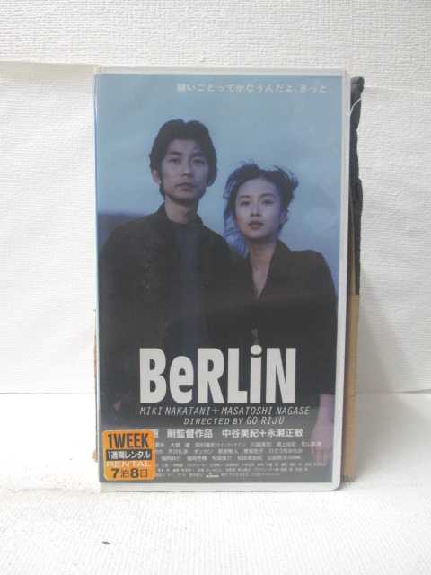 HV09282【中古】【VHSビデオ】BeRLiN