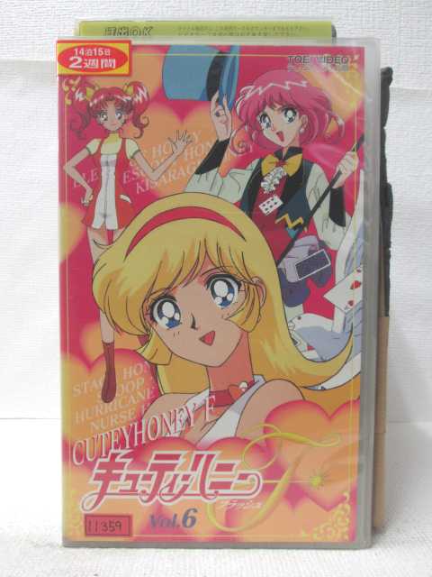 hv09340【中古】【VHSビデオ】キューティーハニーF(フラッシュ) Vol.6