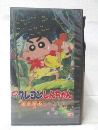 楽天市場 Hv 中古 Vhsビデオ 映画クレヨンしんちゃん嵐を呼ぶジャングル ハッピービデオ 楽天市場 Hv 中古 Vhsビデオ 映画クレヨンしんちゃん嵐を呼ぶジャングル ハッピービデオ