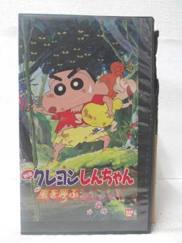 楽天市場 Hv 中古 Vhsビデオ 映画クレヨンしんちゃん嵐を呼ぶジャングル ハッピービデオ