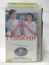 HV09394【中古】【VHSビデオ】ハラスのいた日々
