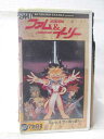 HV09418【中古】【VHSビデオ】秘境探検ファム&イーリー…Turn.4 空や海や森や…