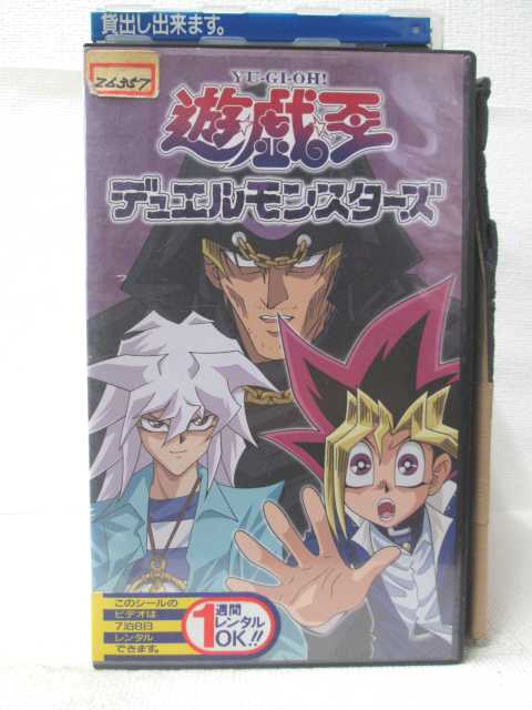 HV09446【中古】【VHSビデオ】遊戯王デュエルモンスターズvol.13