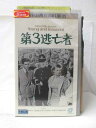 hv09476【中古】【VHSビデオ】第3逃亡者 字幕版