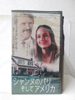 HV09478【中古】【VHSビデオ】シャンヌのパリ、そしてアメリカ【字幕版】