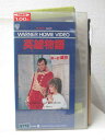 HV09519【中古】【VHSビデオ】英雄物語第一部 革命【字幕版】