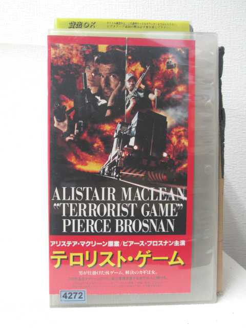 HV09531【中古】【VHSビデオ】テロリスト・ゲーム