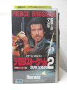 HV09533【中古】【VHSビデオ】テロリスト・ゲーム 2危険な標的【字幕スーパー版】