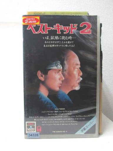 HV09546【中古】【VHSビデオ】ベスト・キッド 2【字幕版】