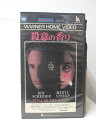 HV09548【中古】【VHSビデオ】殺意の香り 字幕版