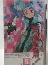 HV09570【中古】【VHSビデオ】新 天地無用! TV 5
