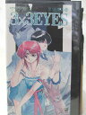 HV09579【中古】【VHSビデオ】3×3EYES -4 迷走の章-