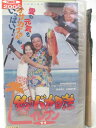HV09590【中古】【VHSビデオ】釣りバカ日誌11