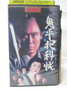 HV09602【中古】【VHSビデオ】鬼平犯科帳 劇場版