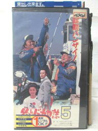 HV09610【中古】【VHSビデオ】釣りバカ日誌5