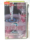 HV09612【中古】【VHSビデオ】さまよえる霊魂 2織田無道と巡る心霊スポット