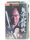 HV09638【中古】【VHSビデオ】鬼平犯科帳 劇場版