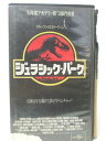 HV09656【中古】【VHSビデオ】ジュラシック・パーク【字幕スーパー版】