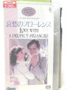 HV09724【中古】【VHSビデオ】哀愁のフローレンス【字幕スーパー版】