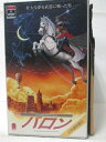 HV09759【中古】【VHSビデオ】バロン 吹替版