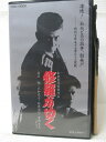 HV09771【中古】【VHSビデオ】修羅がゆく