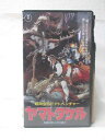 HV09842【中古】【VHSビデオ】ヤマトタケル