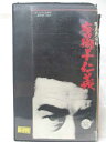 HV09932【中古】【VHSビデオ】昭和残侠伝 唐獅子仁義