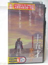 hv09935【中古】【VHSビデオ】十五才 学校 4