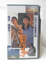 HV09980【中古】【VHSビデオ】息子
