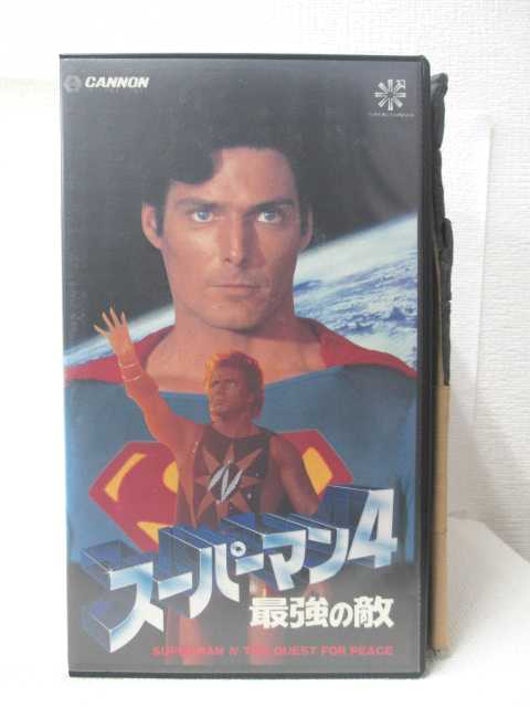 HV09989【中古】【VHSビデオ】スーパーマン4最強の敵【字幕スーパー版】
