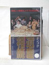 HV10012【中古】【VHSビデオ】遺産相続