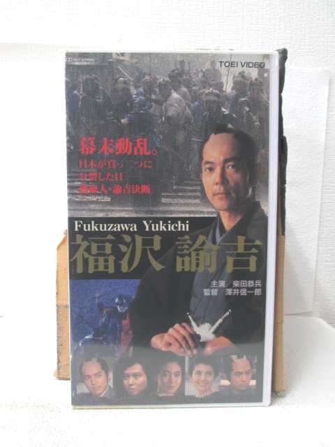 監督：澤井信一郎 出演：柴田恭兵 仲村トオル ほか ★　必ずお読みください　★ -------------------------------------------------------- 【送料について】 　　●　1商品につき送料：300円 　　●　商品代金10,000円以上で送料無料 　　●　商品の個数により、ゆうメール、佐川急便、 　　　　ゆうパックのいずれかで発送いたします。 　　当社指定の配送となります。 　　配送業者の指定は承っておりません。 -------------------------------------------------------- 【商品について】 　　●　VHS、DVD、CD、本はレンタル落ちの中古品で 　　　　ございます。 　　 　　 　　●　ケース・ジャケット・テープ本体に 　　　　バーコードシール等が貼ってある場合があります。 　　　　クリーニングを行いますが、汚れ・シール等が 　　　　残る場合がございます。 　　●　映像・音声チェックは行っておりませんので、 　　　　神経質な方のご購入はお控えください。 --------------------------------------------------------