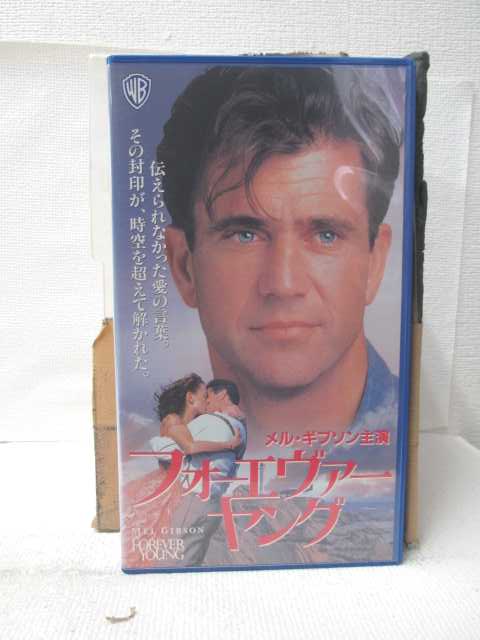 HV10071【中古】【VHSビデオ】フォーエヴァー・ヤング【字幕スーパー版】