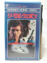 HV10110【中古】【VHSビデオ】リーサル・ウェポン【字幕スーパー版】