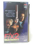 HV10166【中古】【VHSビデオ】F/X2 イリュージョンの逆転【字幕スーパー版】